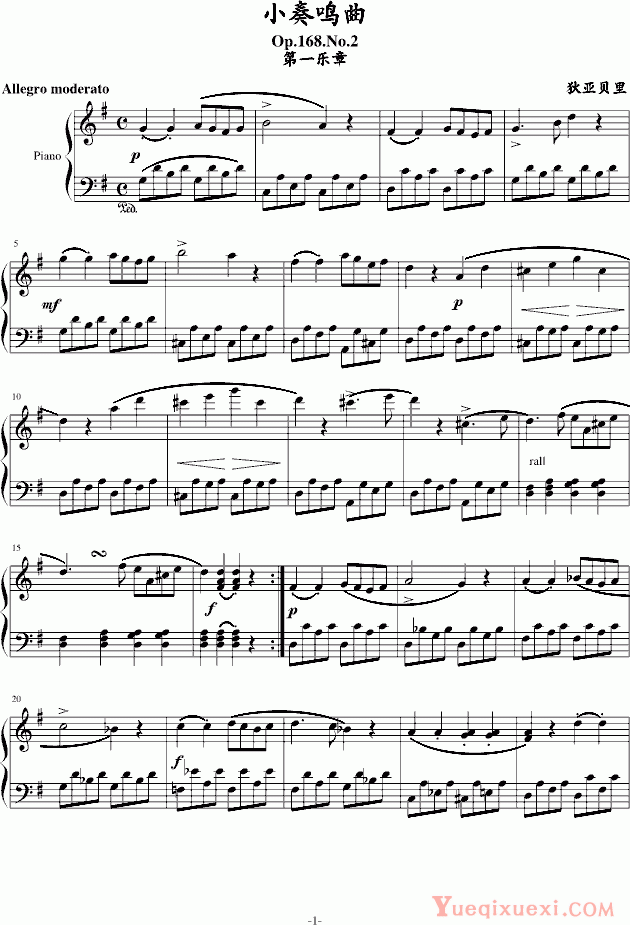 狄亚贝里 小奏鸣曲Op.168.No.2第一乐章 钢琴谱