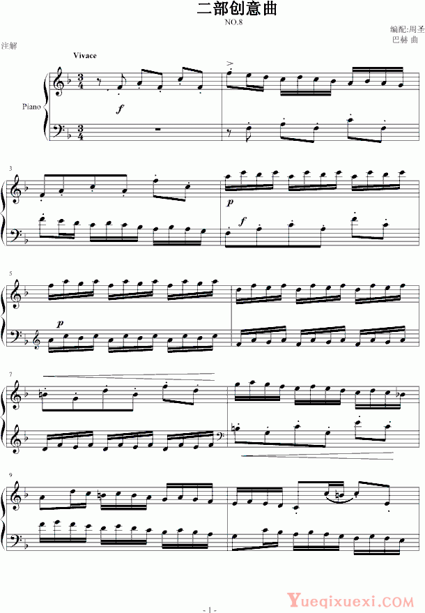 巴赫-P.E.Bach 二部创意曲 NO.8