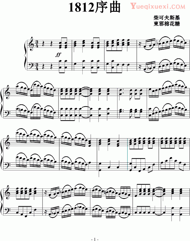 柴科夫斯基 Peter Ilyich Tchaikovsky 1812序曲 钢琴谱