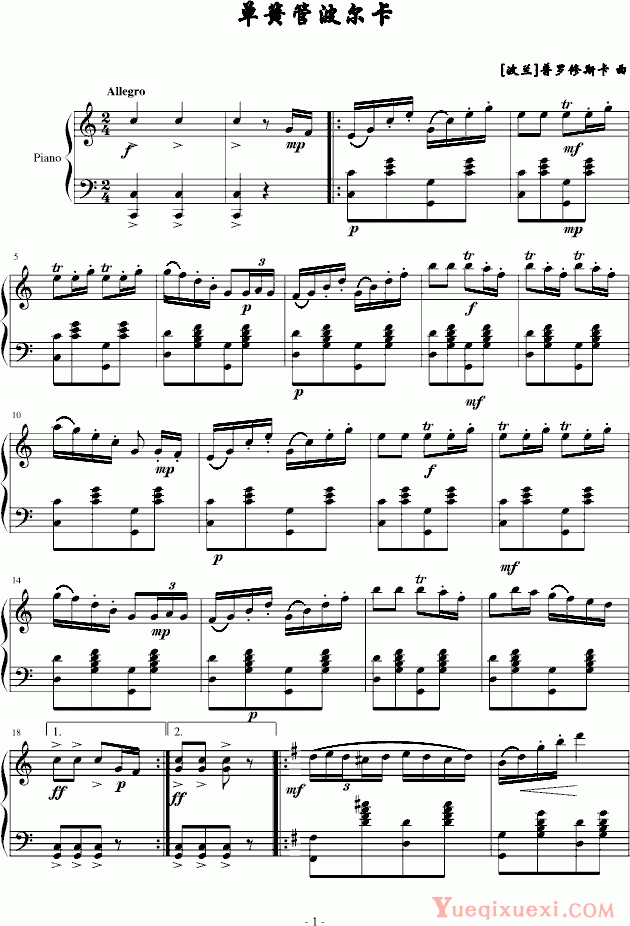 世界名曲 单簧管波尔卡