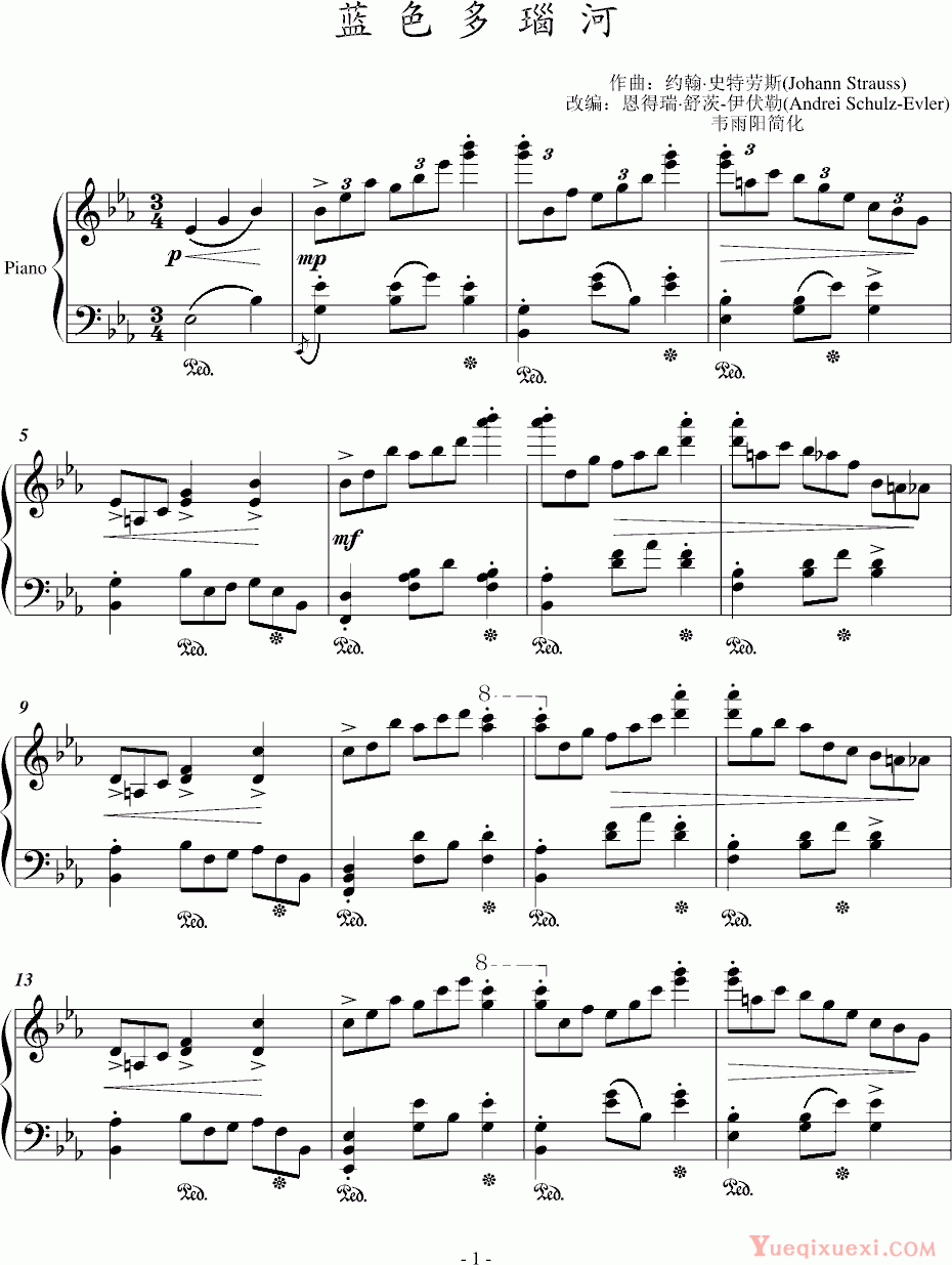 世界名曲 蓝色多瑙河 简化版 钢琴谱