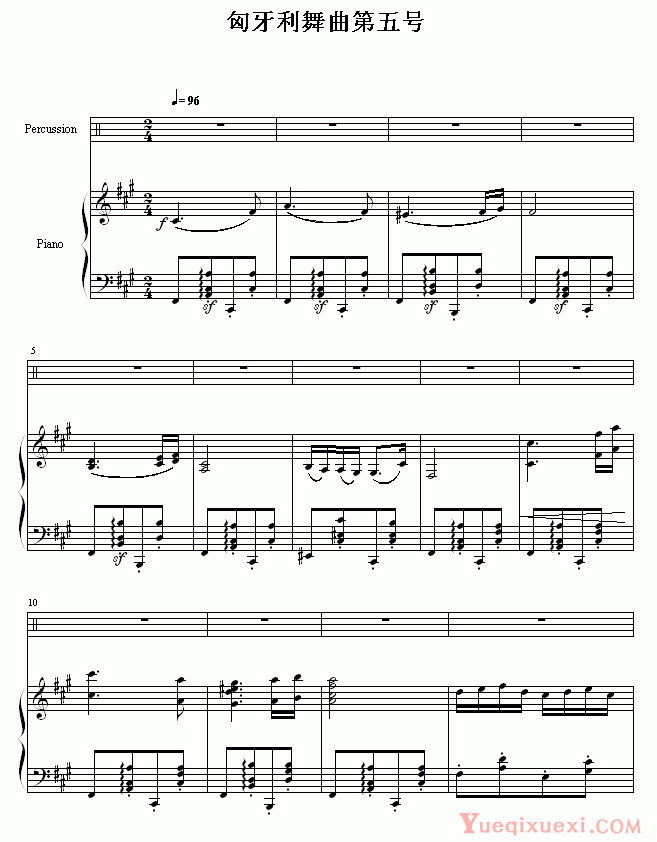 勃拉姆斯-Brahms 匈牙利舞曲5 (改编有乐队）