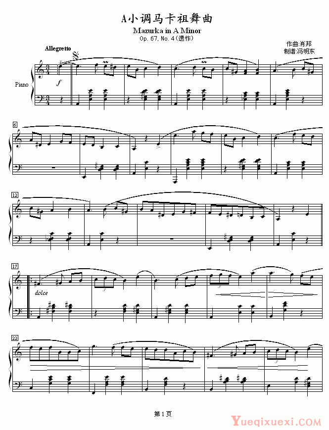 肖邦 chopin A小调马卡祖舞曲Op.67 No.4