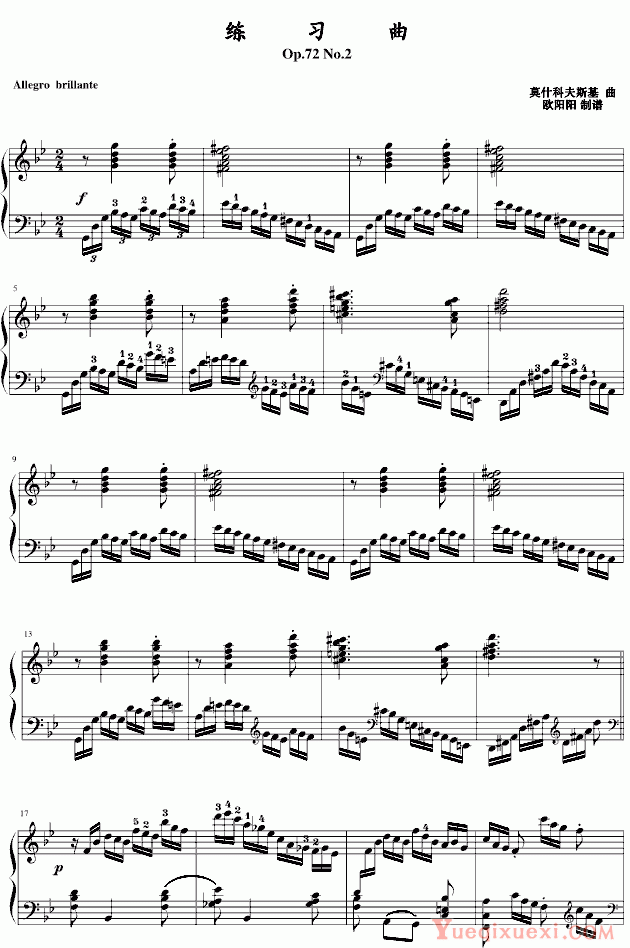 莫什科夫斯基 Moszkowski 练习曲Op.72No.2(完美版)