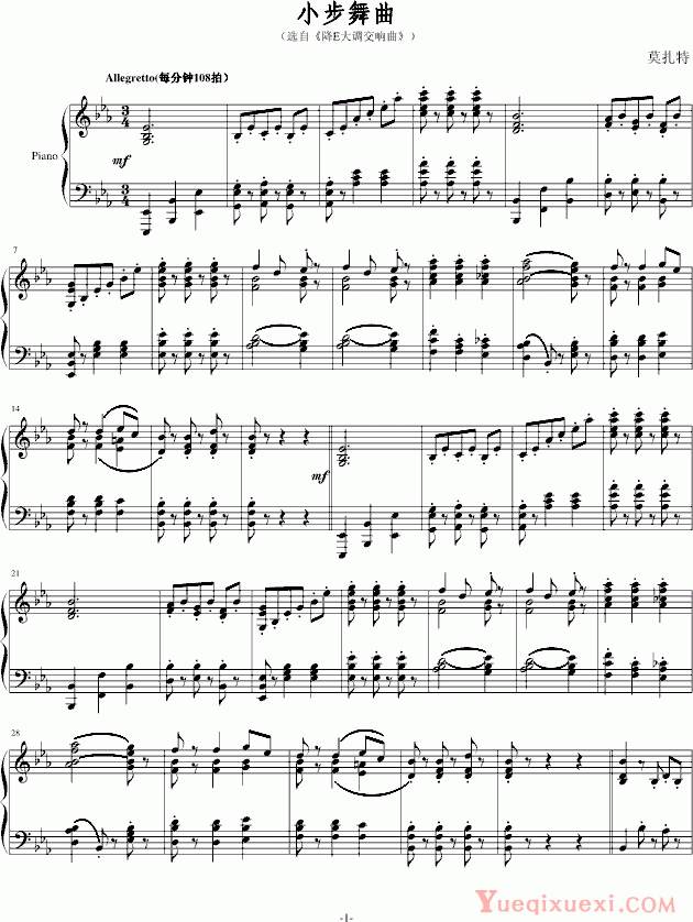 莫扎特 小步舞曲—《降E大调交响曲》 钢琴谱