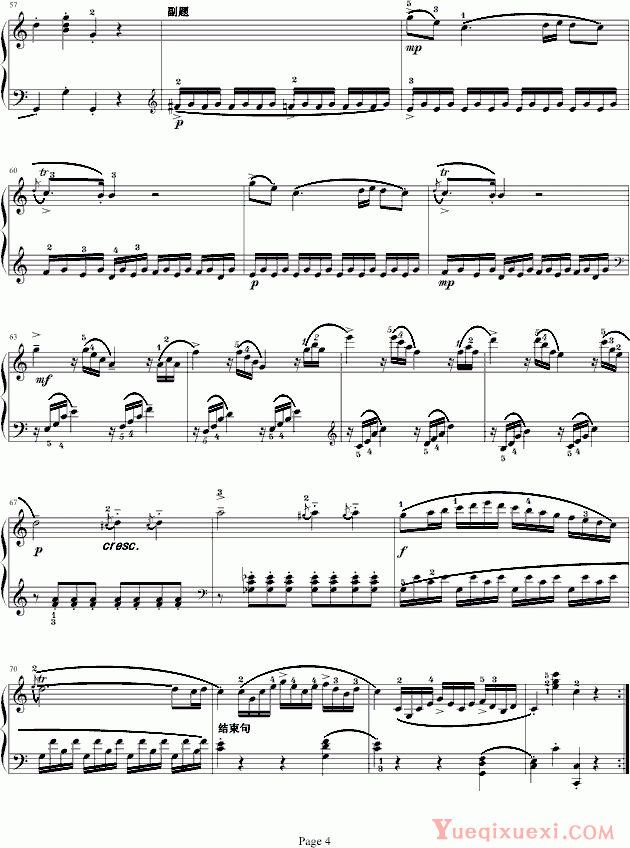 莫扎特 莫扎特C大调奏鸣曲K.545 完整版