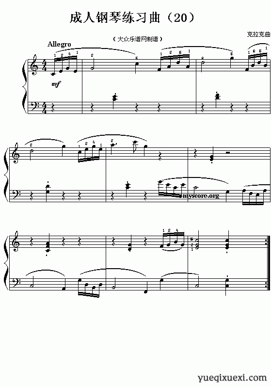 成人钢琴练习曲(20)
