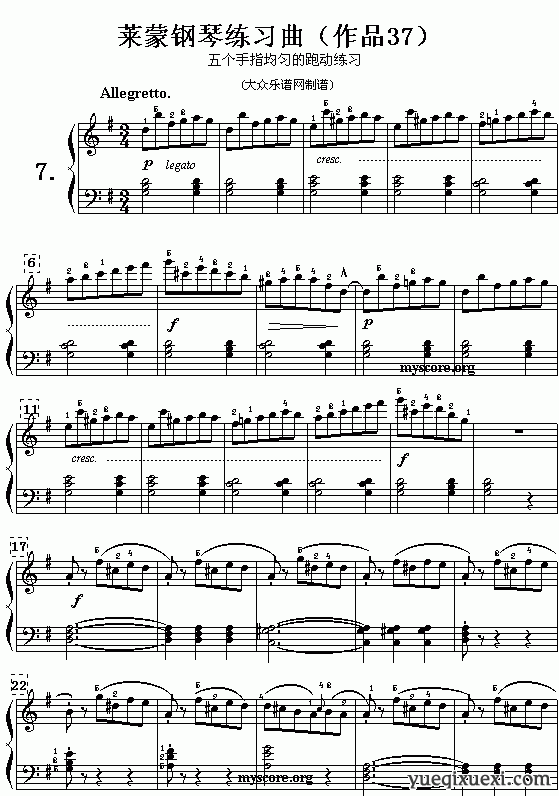 莱蒙钢琴练习曲（作品37）第7首曲谱