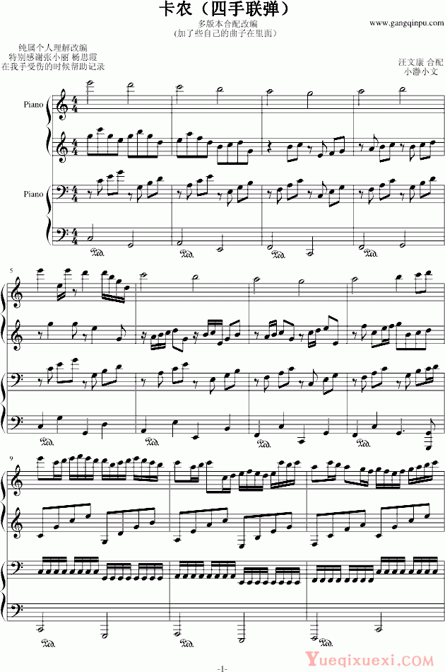帕赫贝尔Pachelbel 卡农（四手联弹）钢琴谱