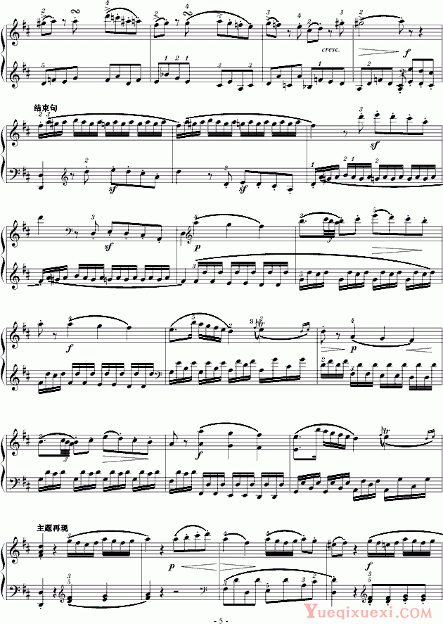 莫扎特 D大调奏鸣曲K.311-完整版