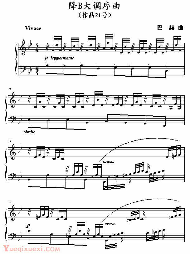 巴赫-P.E.Bach 降B大调序曲（钢琴名人名曲)