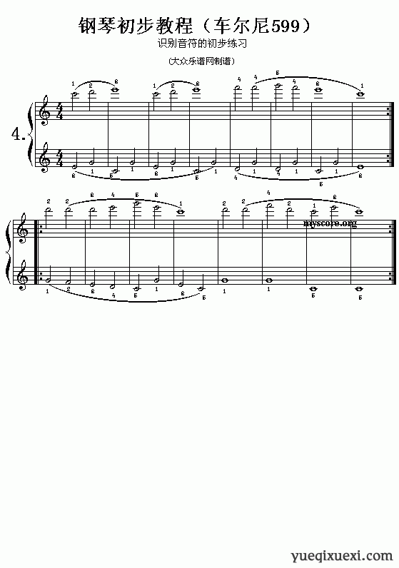 钢琴初步教程（车尔尼599）练习曲第4首曲谱