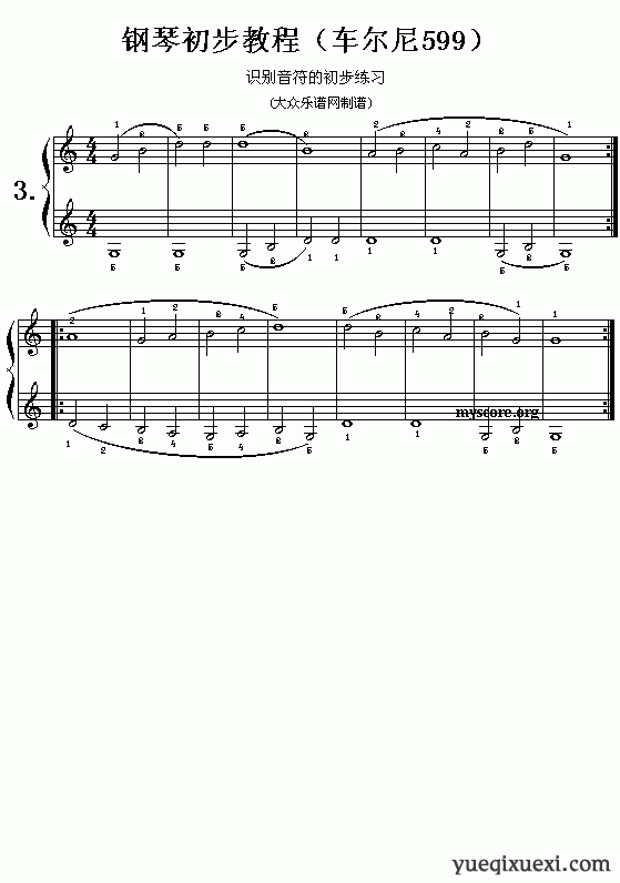 钢琴初步教程（车尔尼599）练习曲第3首曲谱