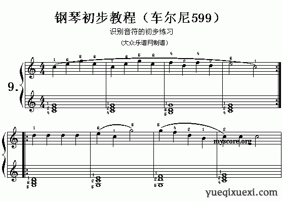 钢琴初步教程（车尔尼599）练习曲第9首曲谱