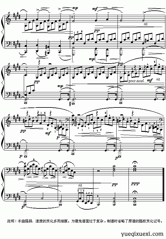 (德)贝多芬：《月光奏鸣曲》第一乐章