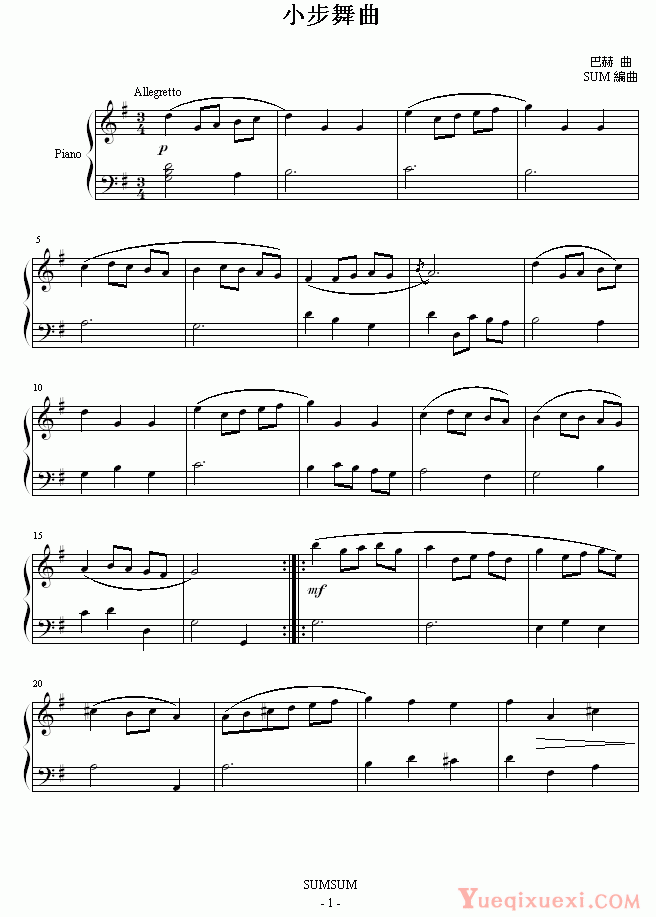 巴赫-P.E.Bach 小步舞曲 sum
