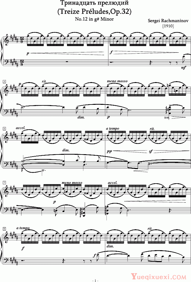 拉赫马尼若夫 升g小调前奏曲,Op.32 No.12 钢琴谱