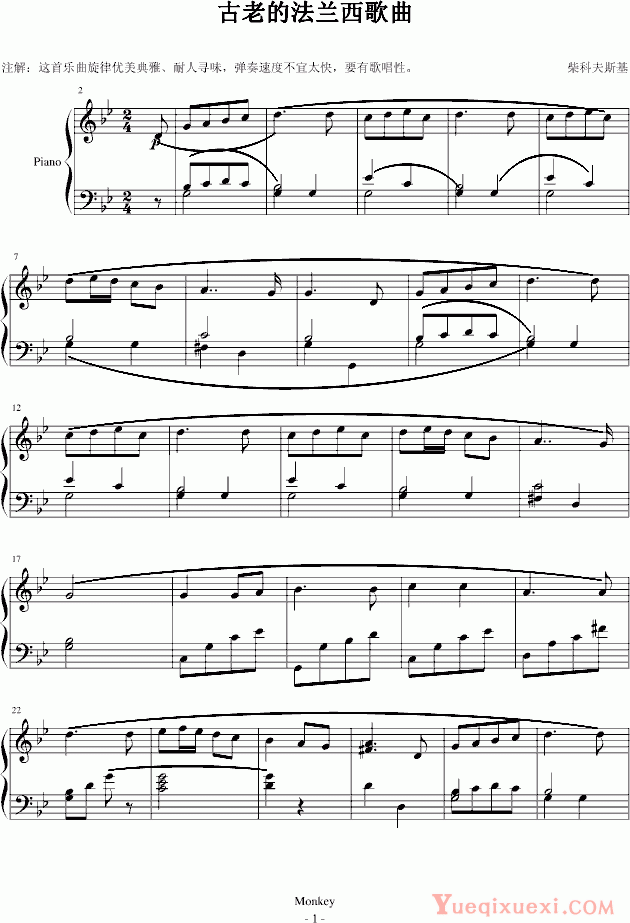 柴科夫斯基 Peter Ilyich Tchaikovsky 古老的法兰西歌曲