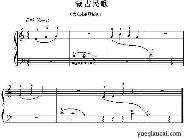 蒙古民歌（钢琴入门小曲1）