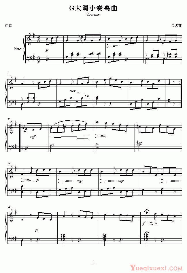 贝多芬-beethoven G大调小奏鸣曲Romanze