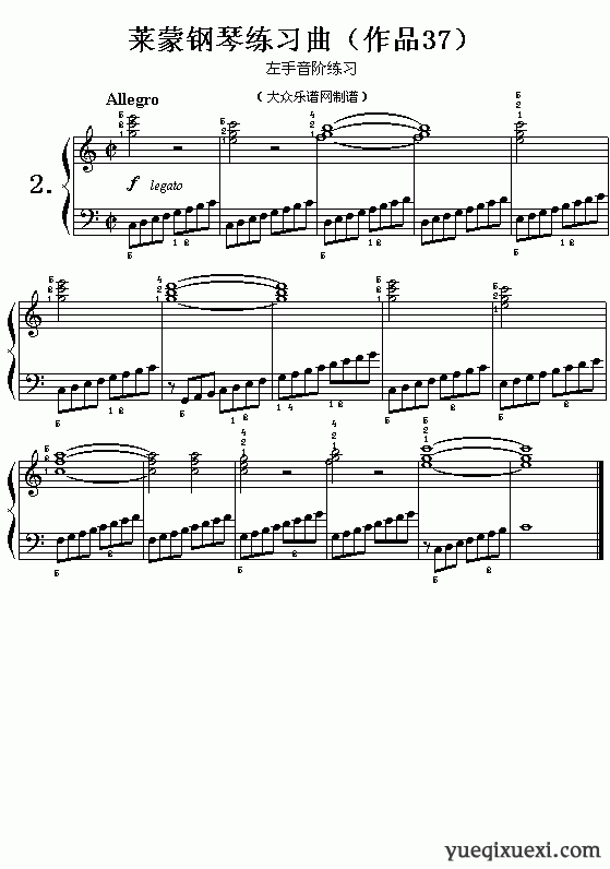 莱蒙钢琴练习曲（作品37）第2首曲谱
