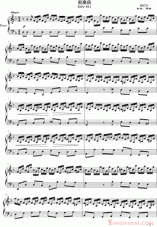 奥芬巴赫 平均律 d小调前奏曲 BWV 851 钢琴谱
