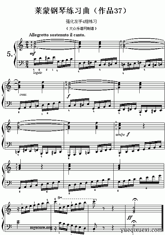 莱蒙钢琴练习曲（作品37）第5首曲谱