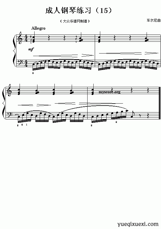 成人钢琴练习曲(15)