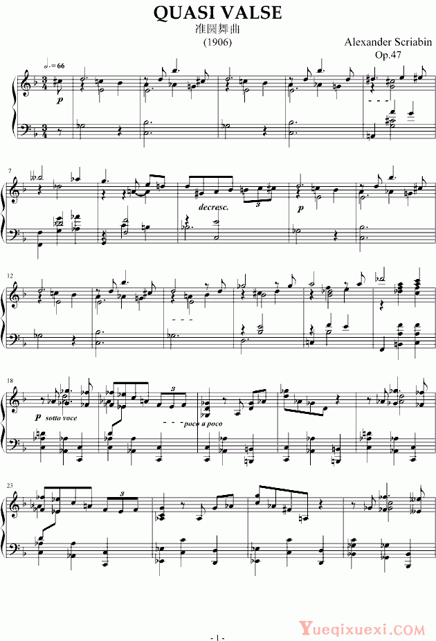 斯克里亚宾 准圆舞曲 Op.47