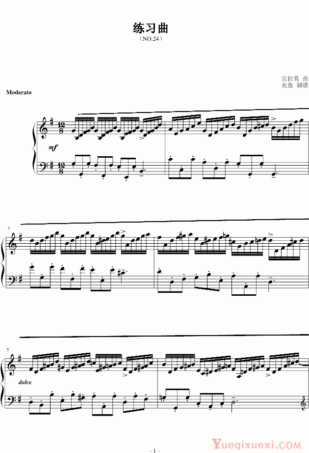 克拉莫No.24 钢琴谱