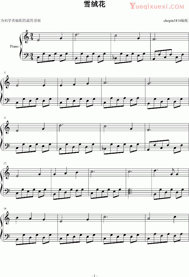 世界名曲 雪绒花 给初学者编配的最简易版钢琴谱