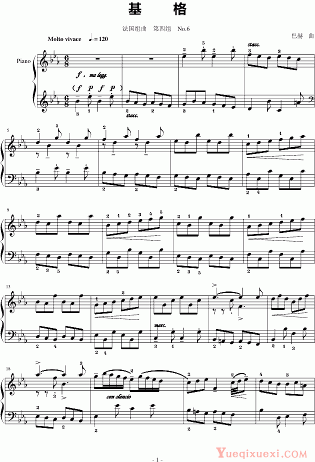 奥芬巴赫 基格 法国组曲四 No.6 钢琴谱