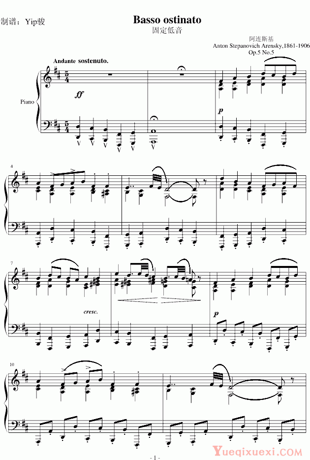 阿连斯基 《固定低音》 宗教虔诚钢琴曲