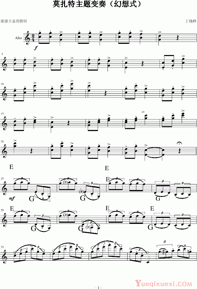 莫扎特 莫扎特主题炫技变奏曲（小提琴版） 钢琴谱