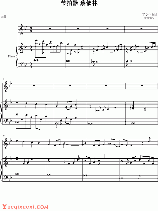 蔡依林钢琴谱《节拍器》