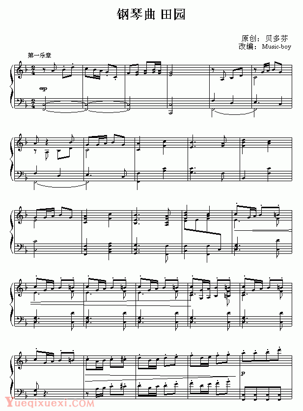 贝多芬-beethoven 田园 _钢琴名人名曲