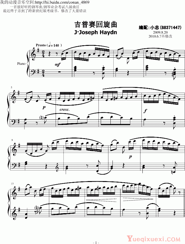 海顿 吉普赛回旋曲 钢琴谱