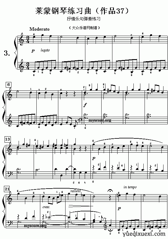 莱蒙钢琴练习曲（作品37）第3首曲谱
