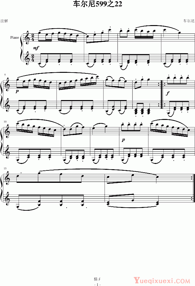 车尔尼 Czerny 车尔尼599之22 钢琴谱