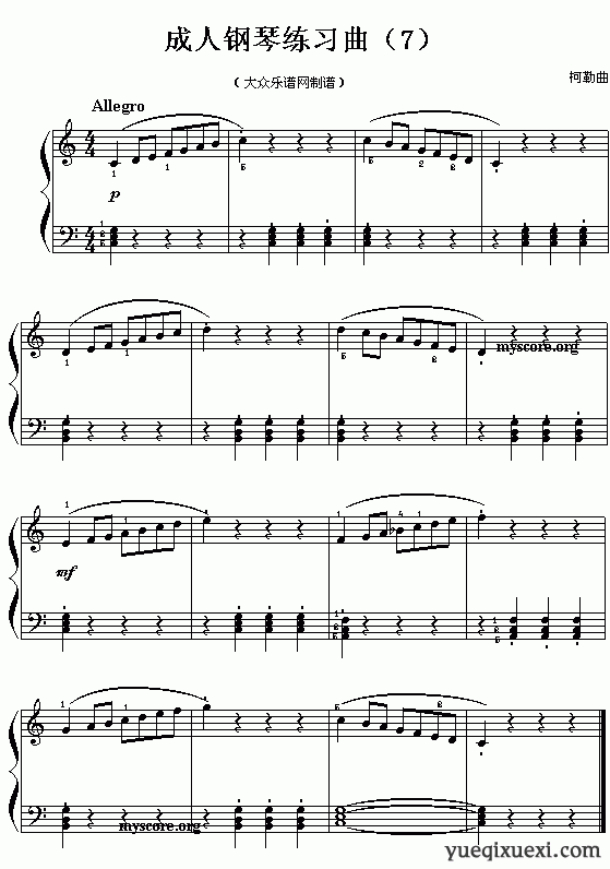成人钢琴练习曲(7)