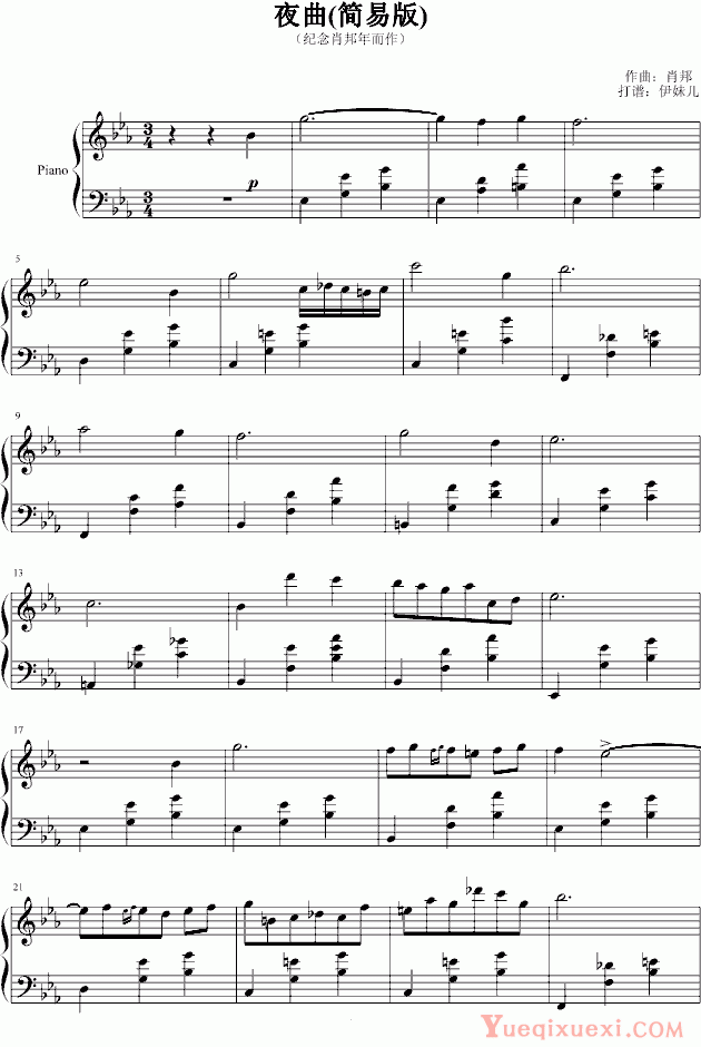 肖邦 chopin 夜曲（简易版） 钢琴谱