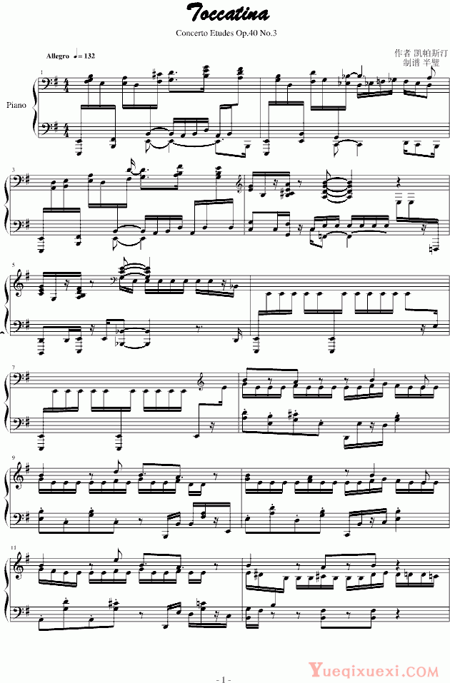 尼古拉·凯帕斯汀-Nikolai Kapustin Concert Etude Op.40 No.3-Toccatina 钢琴谱