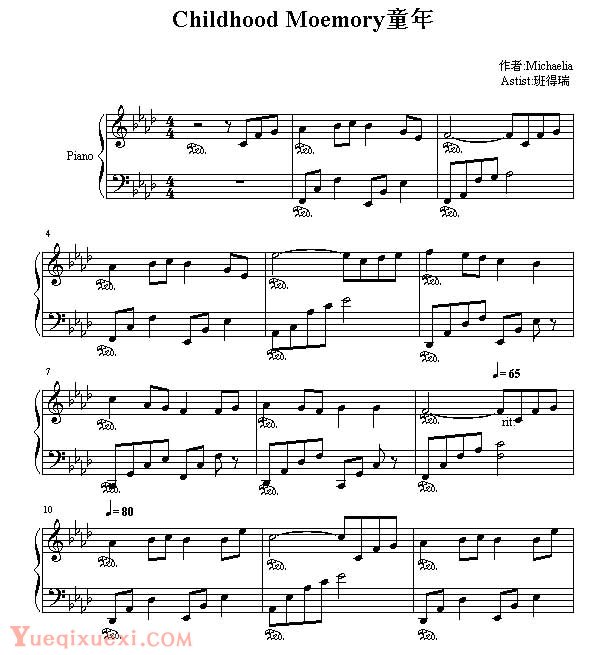 班得瑞-Bandari 童年 钢琴名人名曲五线谱