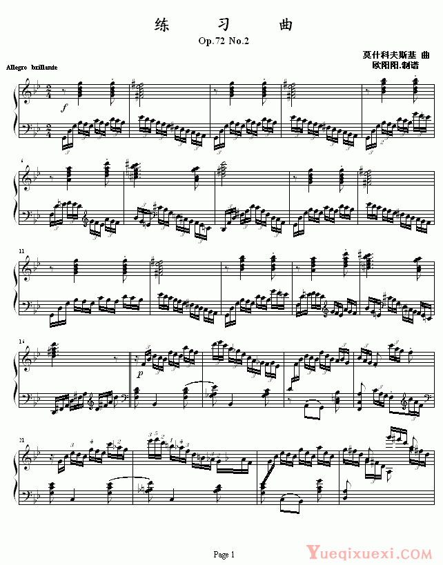莫什科夫斯基-Moszkowski 练习曲Op.72 No.2考级版