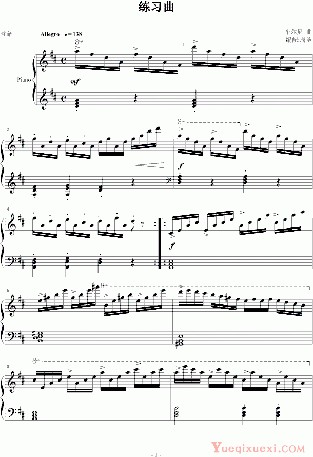 车尔尼-Czerny 练习曲2