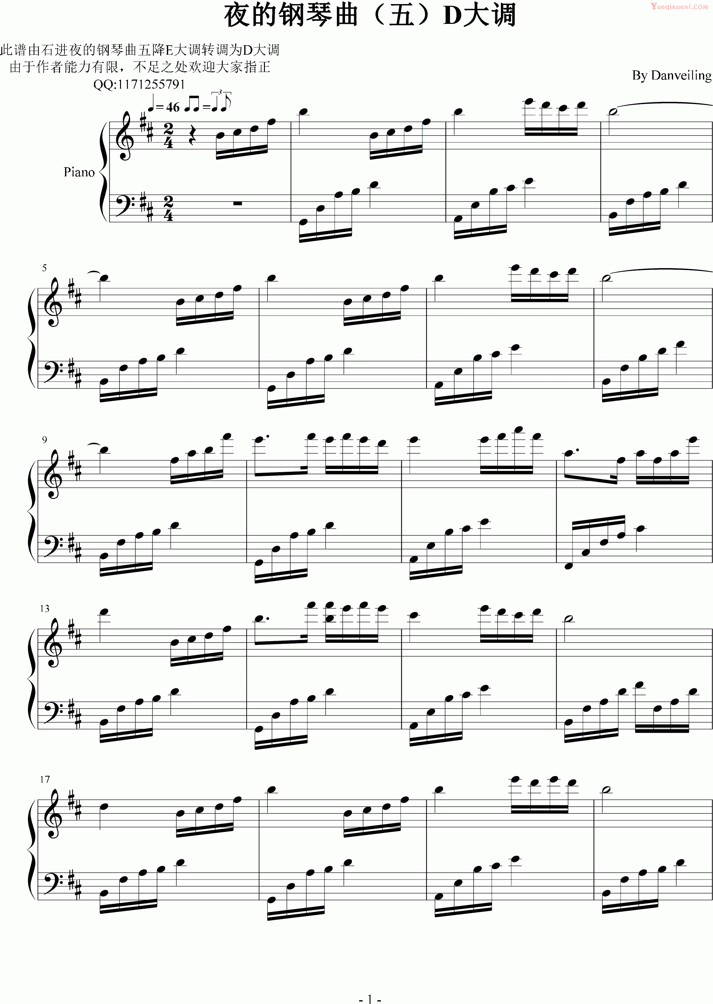 石进 夜的钢琴曲（五）D大调完整版 钢琴谱