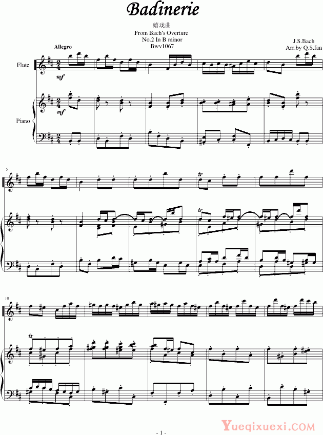 巴赫 P.E.Bach 巴赫第二组曲中《嬉戏曲》