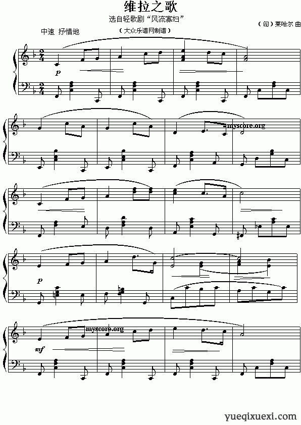 (匈)莱哈尔轻歌剧"风流寡妇"选曲:维拉之歌