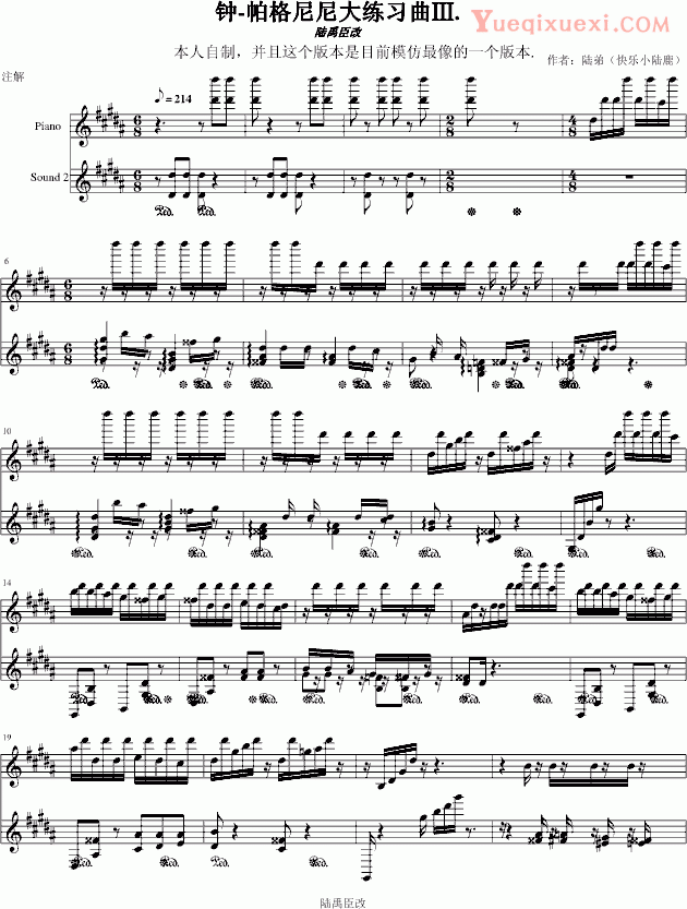 李斯特 钟 最简完美版 钢琴谱
