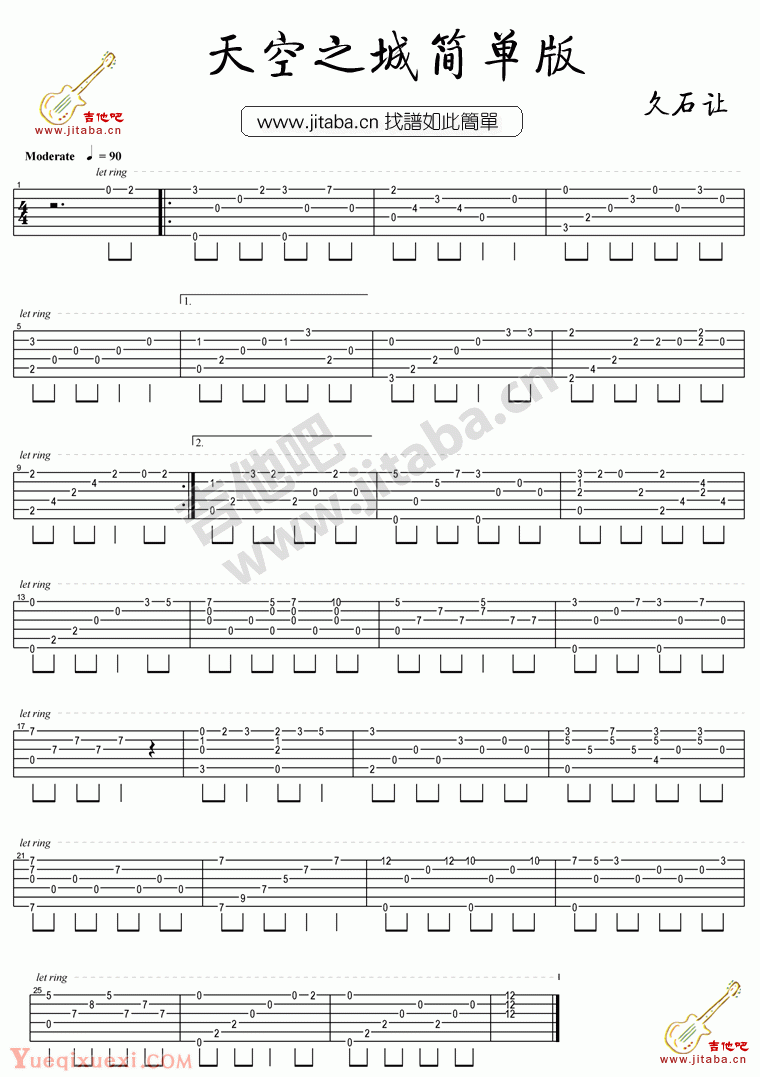《天空之城》吉他谱最简易的版本_初学吉他版天空之城六线谱